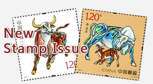 2021 Stamps